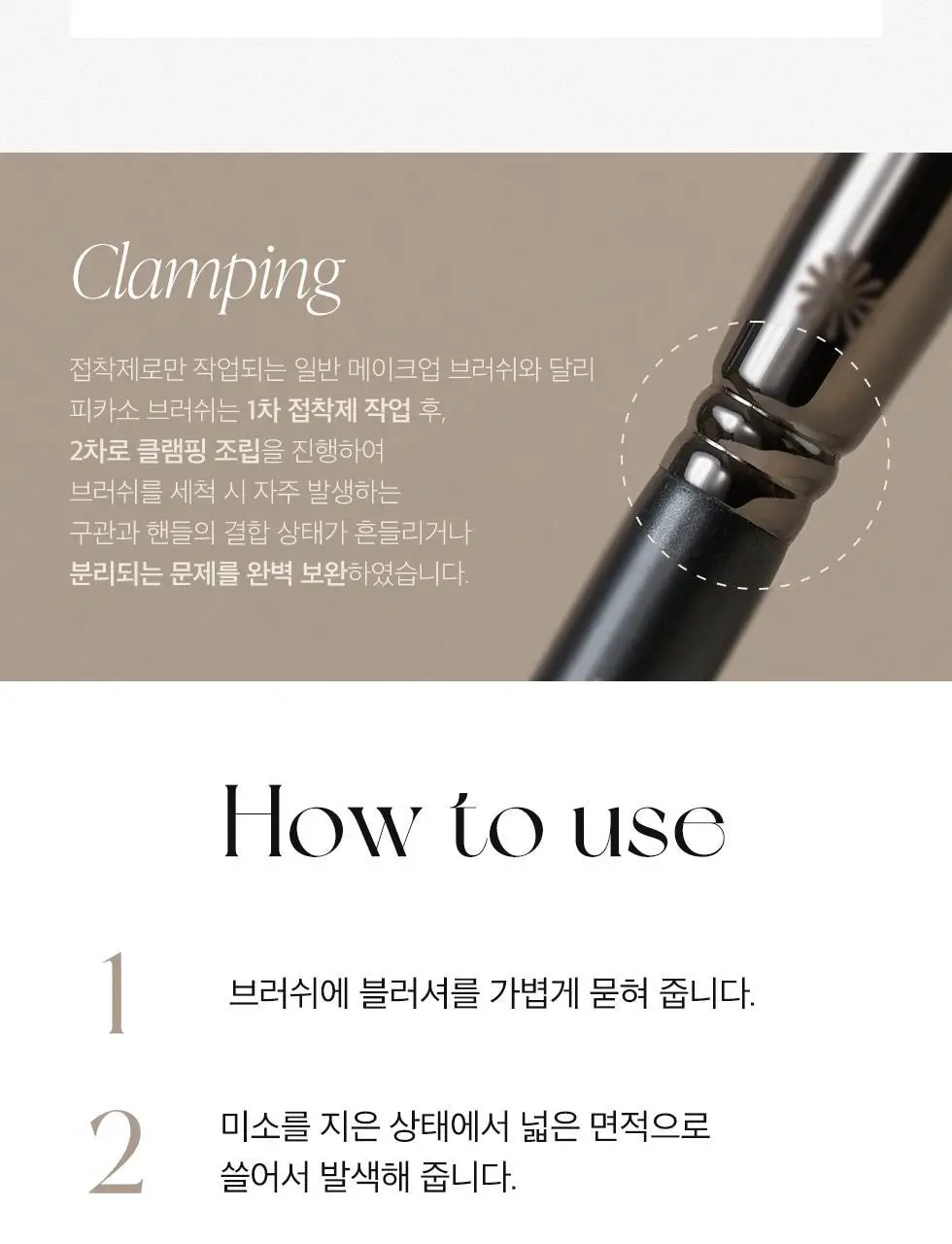 [블러셔/하이라이터 짝꿍템] 피카소 생기창조 108 수채화 블러셔 브러쉬 상세페이지 5